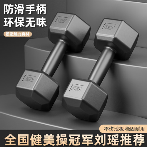 男士哑铃家用健身器材