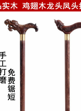 拐杖吉祥木头祝寿刻字包邮老人用