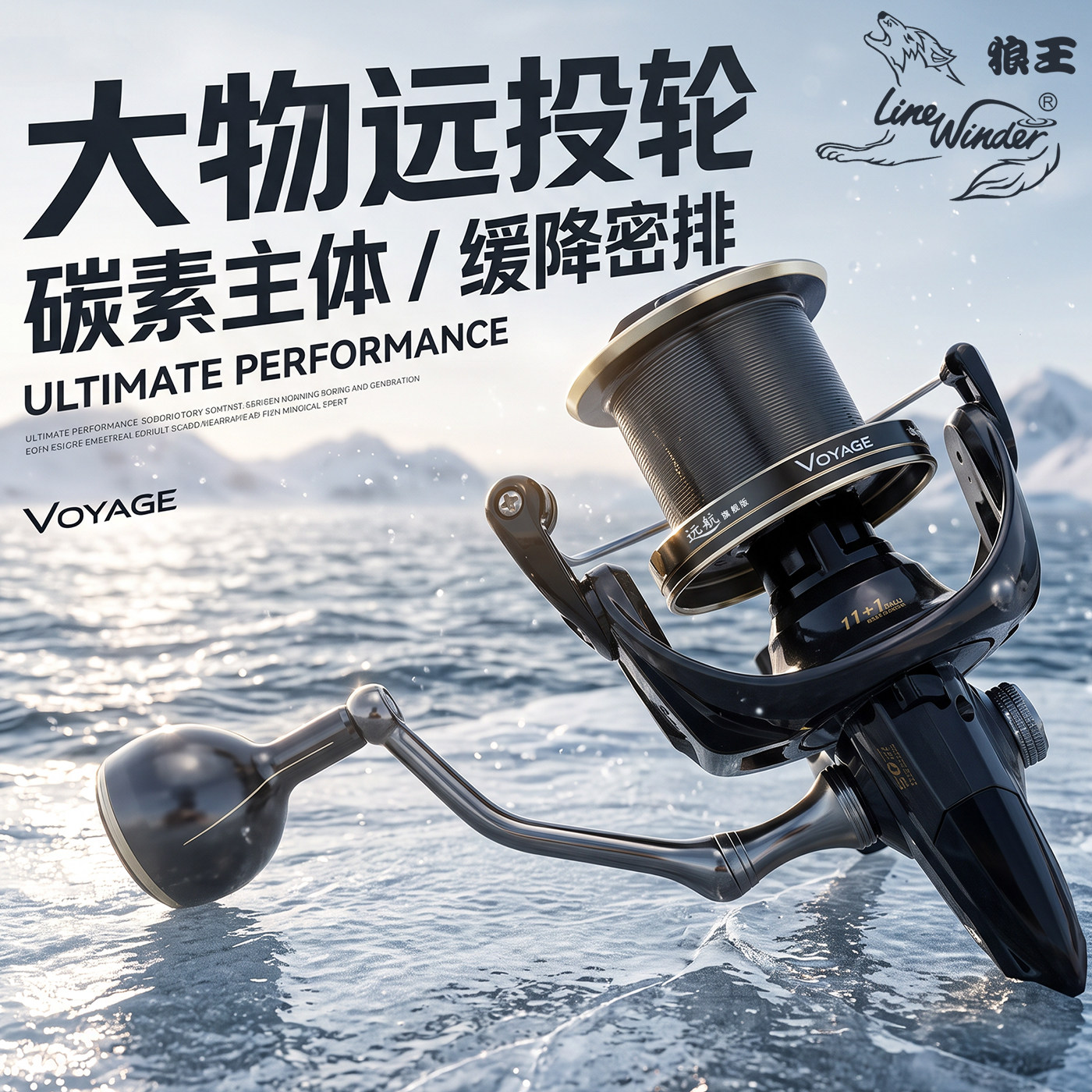 狼王纺车轮海竿轮大型鱼线轮渔轮大物远投轮全金属线杯远航钓鱼轮