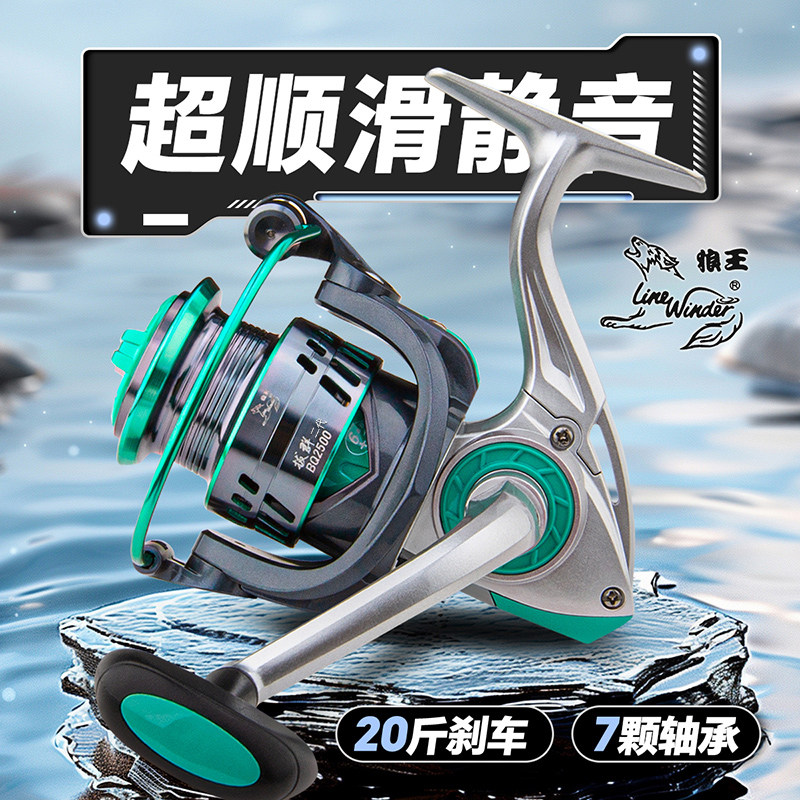 狼王纺车轮钓鱼轮海杆轮全金属斜口线杯拔群路亚轮鱼线轮矶海竿轮