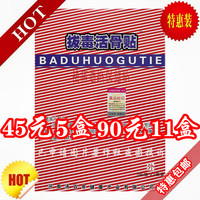 美國拔毒活骨貼正品5盒裝USA升級二代官方防偽10盒送1盒20盒送3盒