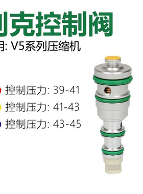 别克赛欧凯越标致V5压缩机汽车空调压缩机电磁阀电控阀控制阀