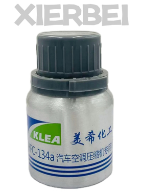 美希英力士HFC-134a冷冻油空调压缩机油雪种油70ML冷媒油氟利昂油