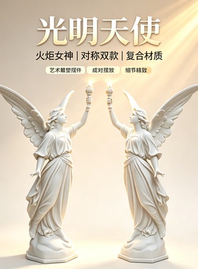 欧式白色石膏光明天使雕像摆件