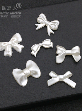 领结配件白色配饰仿珍珠花朵饰品配件diy配饰材料鞋扣手机壳饰品