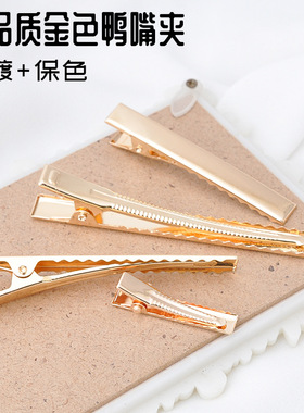 金色鸭嘴夹DIY饰品配件保色简约金属边夹方夹压夹手工材料发饰品