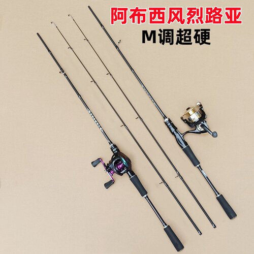 阿布西风烈路亚双竿稍