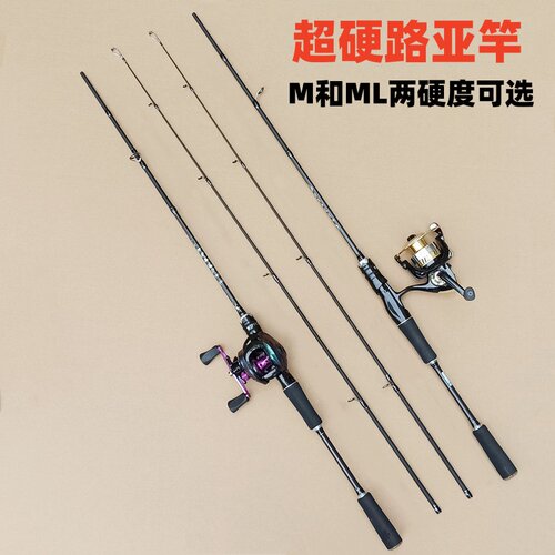 麦咖达路亚竿超硬路亚套装