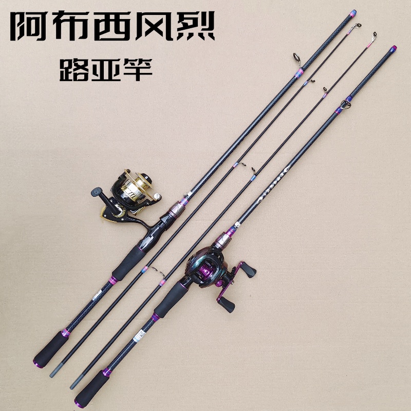 阿布西风烈路亚竿新款一整套鱼竿升级版泛用竿ML调直枪柄套装