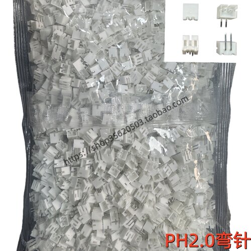 PH2.0接插件 弯针插座PH-2A-3A-4A-5A-6A-7A-8A-9P-10/12AW连接器