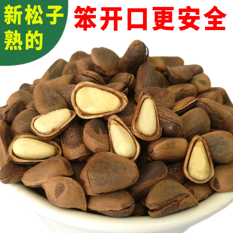鹰鹿笨炒开口原味红松松子500g