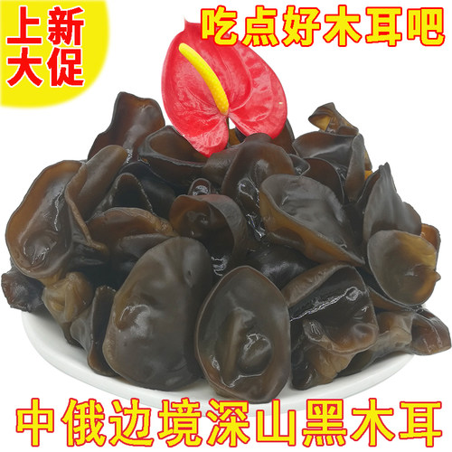 东宁黑木耳500g个大泡法比高脆滑