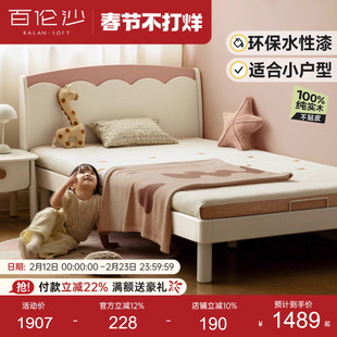 源氏木语百伦沙实木儿童床简约卧室单人床小户型奶油风女孩公主床