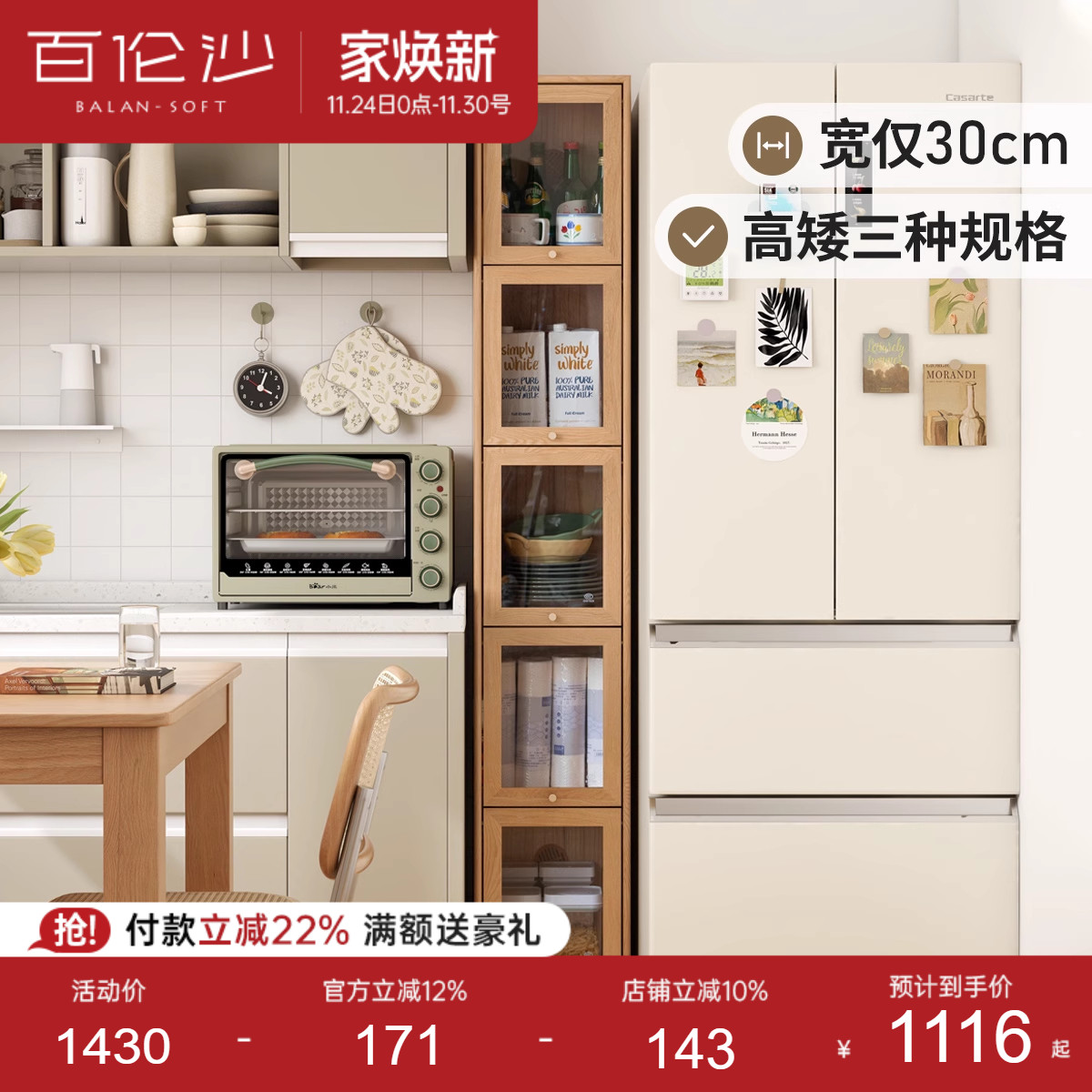 源氏木语百伦沙实木书柜夹缝窄柜