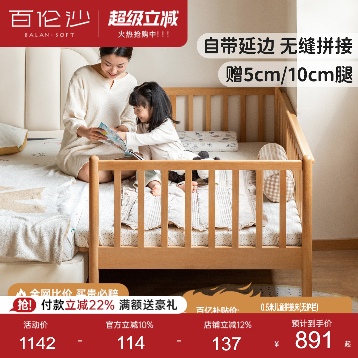 源氏木语百伦沙实木带护栏儿童床