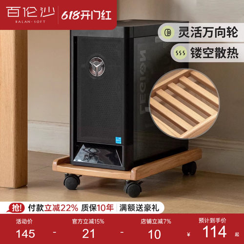 源氏木语百伦沙实木主机托架散热