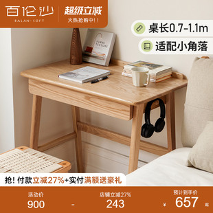 源氏木语百伦沙实木书桌简约电脑桌橡木办公桌家用小户型梳妆台
