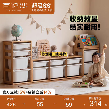 源氏木语百伦沙实木儿童储物架简约绘本架蒙氏儿童房玩具收纳柜