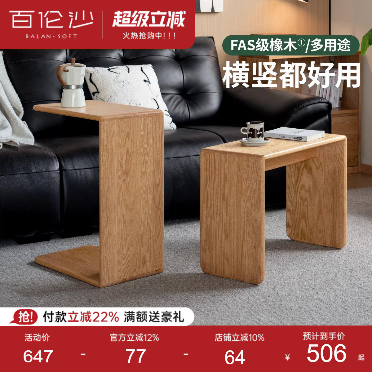 源氏木语百伦沙实木C型边几简约沙发侧边桌橡木小茶几客厅高茶几