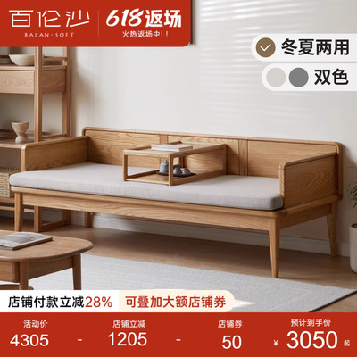 源氏木语百伦沙新中式罗汉床沙发