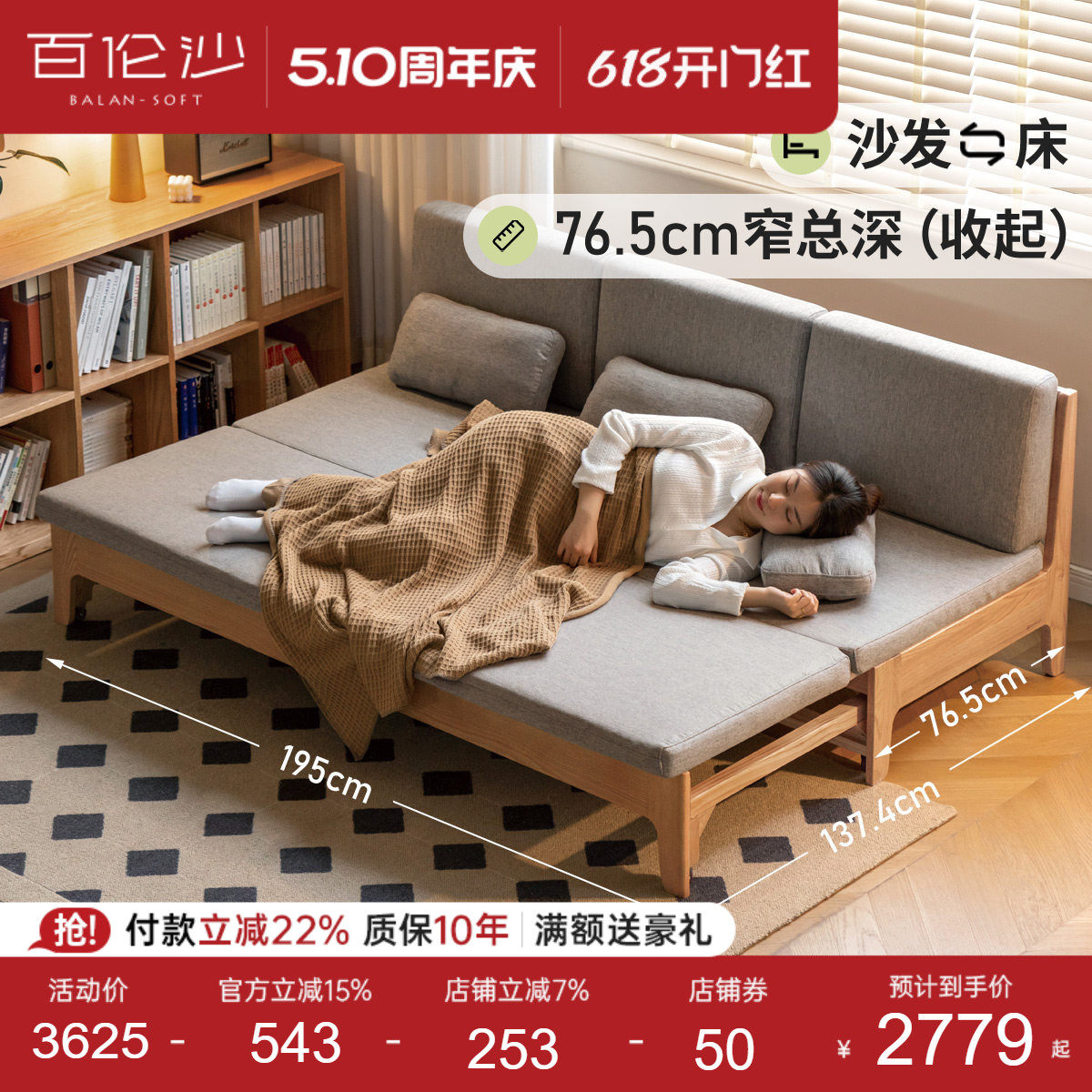 源氏木语百伦沙实木沙发多功能沙发床现代简约小户型客厅两用沙发