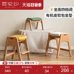 源氏木语百伦沙实木儿童可调节手工凳学习椅陪读凳升降小凳子餐凳