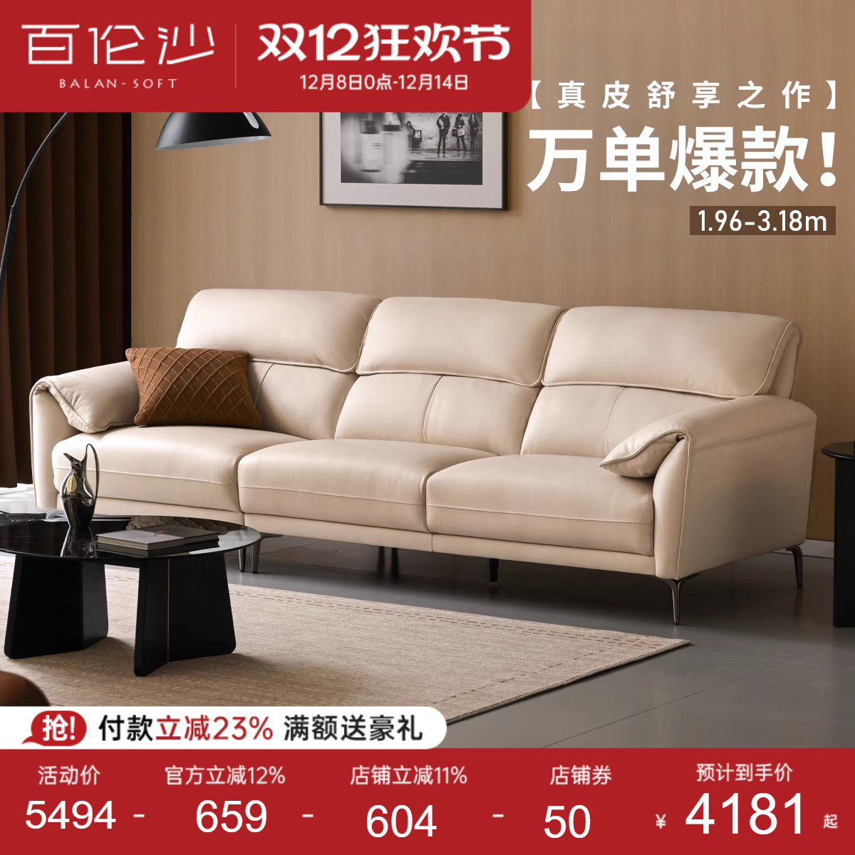 源氏木语百伦沙真皮沙发头层牛皮