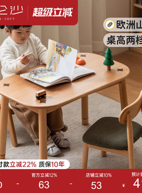 源氏木语百伦沙实木儿童手工桌