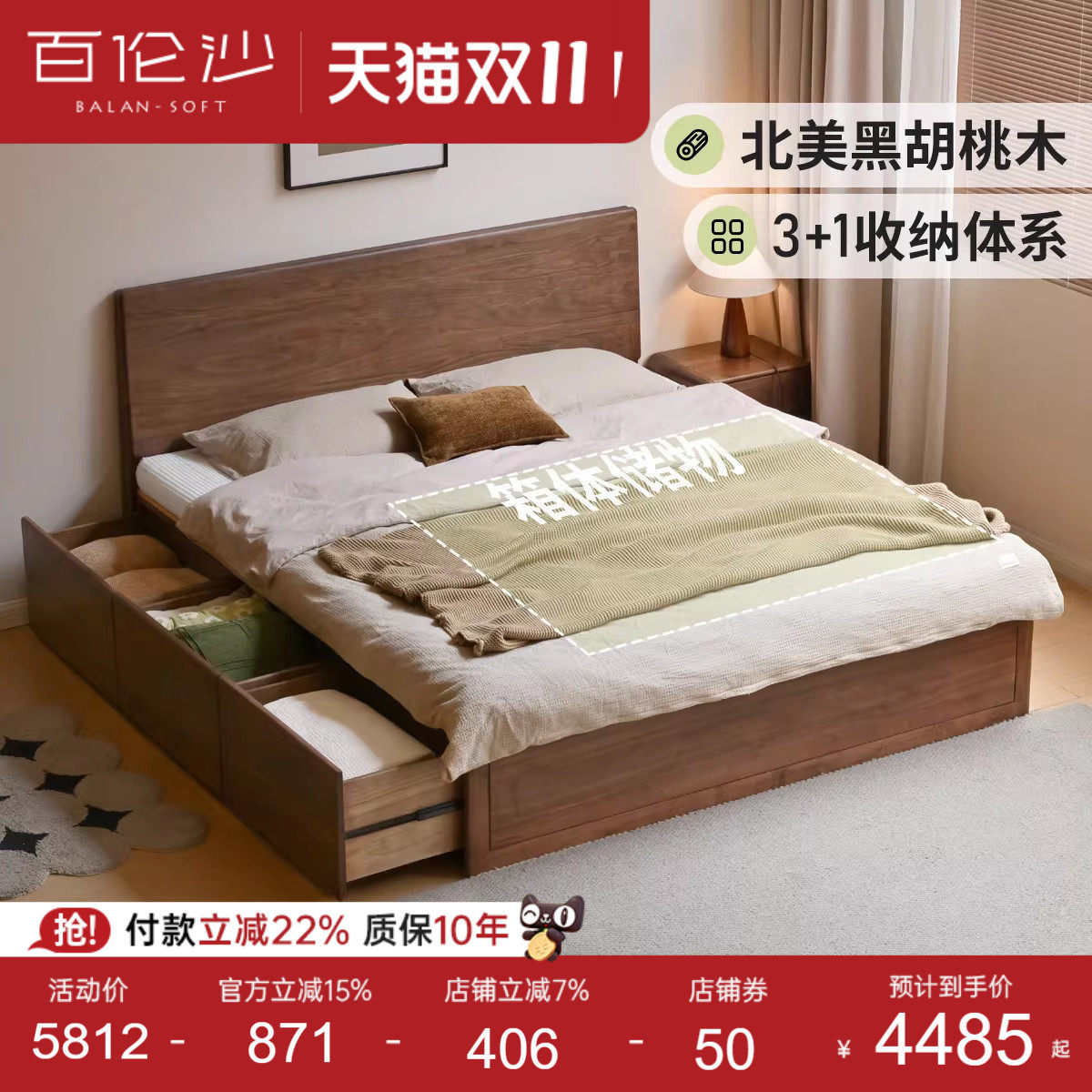 源氏木语百伦沙实木抽屉储物床