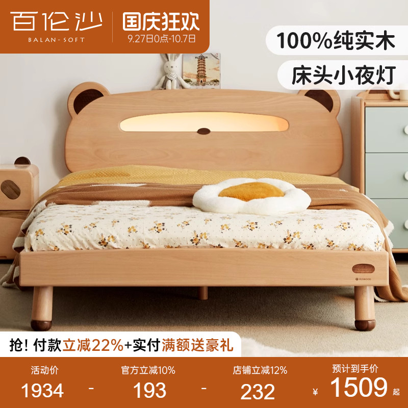 源氏木语百伦沙实木儿童床夜灯床