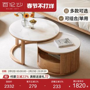 源氏木语百伦沙实木茶几大小组合现代简约原木圆茶桌客厅岩板茶台