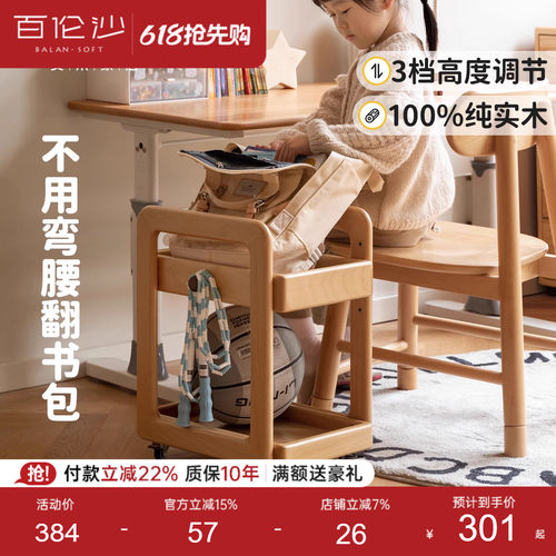 源氏木语百伦沙实木儿童书包架