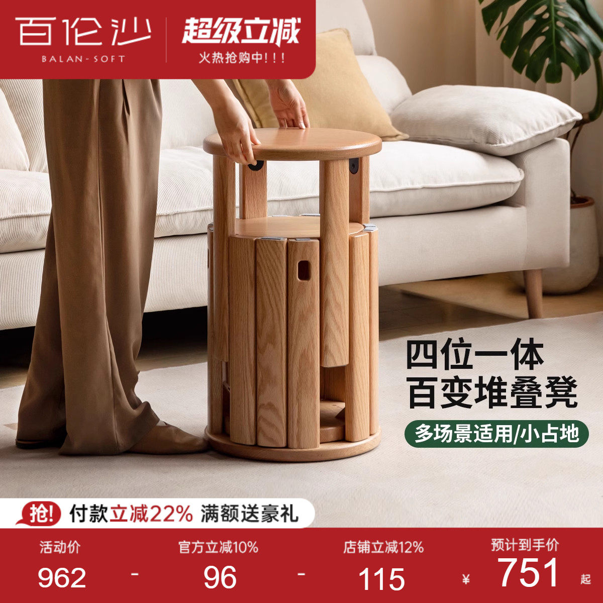 源氏木语百伦沙实木堆叠凳橡木