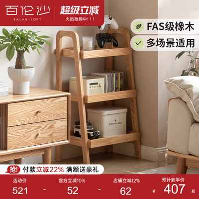 源氏木语百伦沙实木边几零食收纳