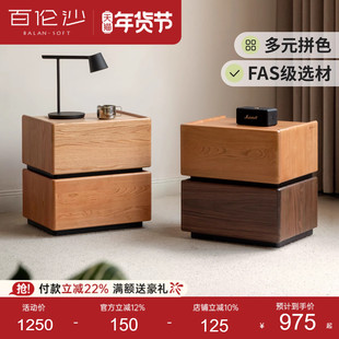 源氏木语百伦沙实木床头柜拼色床边柜储物柜黑胡桃木橡木床尾柜