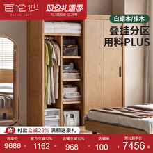 源氏木语百伦沙实木衣柜落地移门衣橱家用推拉门柜子小户型收纳柜
