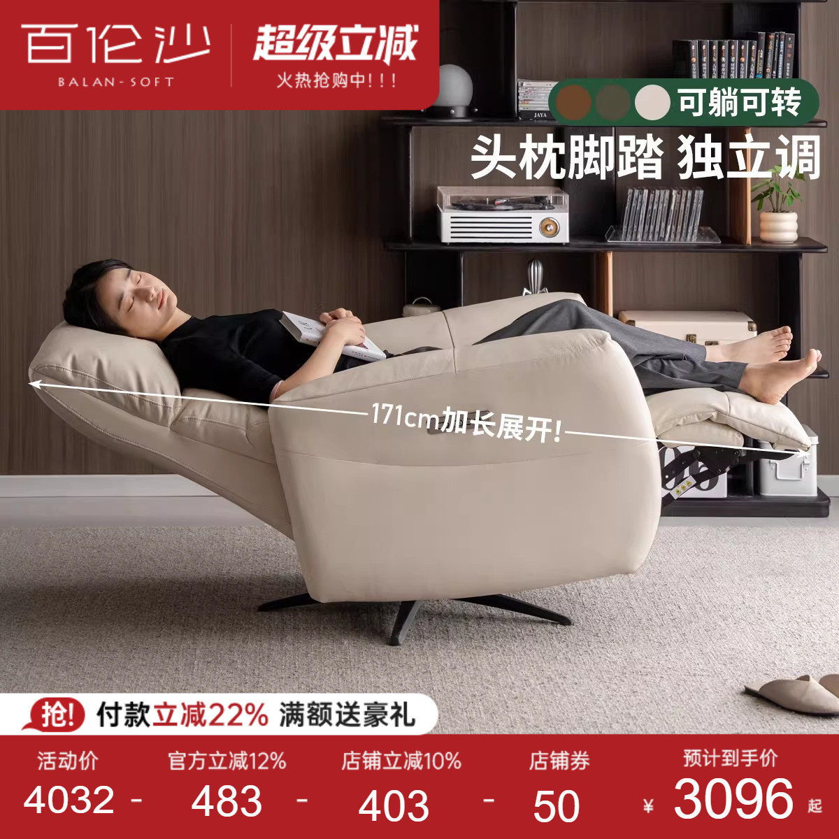 源氏木语百伦沙真皮电动沙发椅客厅现代功能单人沙发家用休闲躺椅