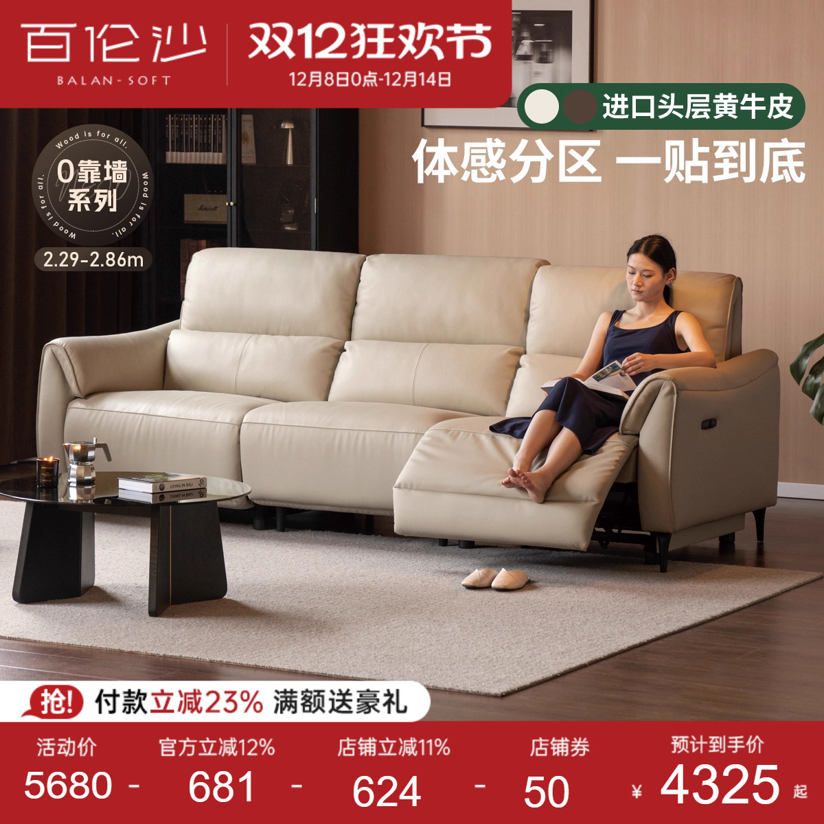 源氏木语百伦沙零靠墙真皮沙发