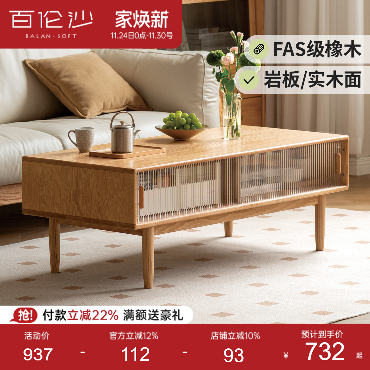 源氏木语百伦沙实木茶几原木风