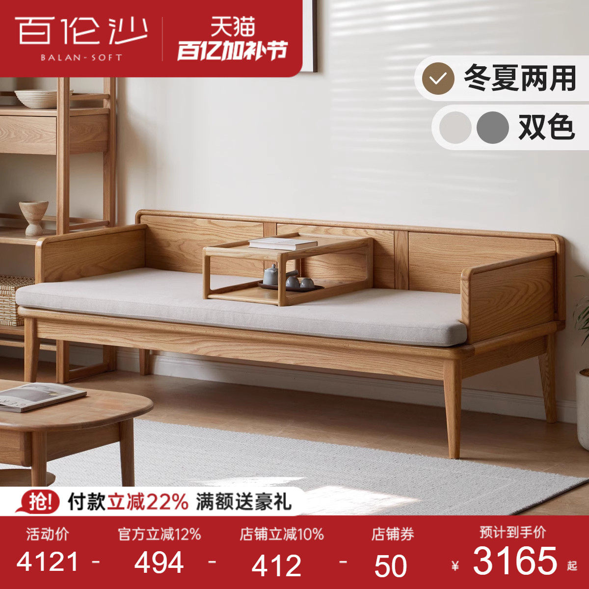 源氏木语百伦沙实木沙发新中式两用罗汉床小户型客厅橡木沙发床