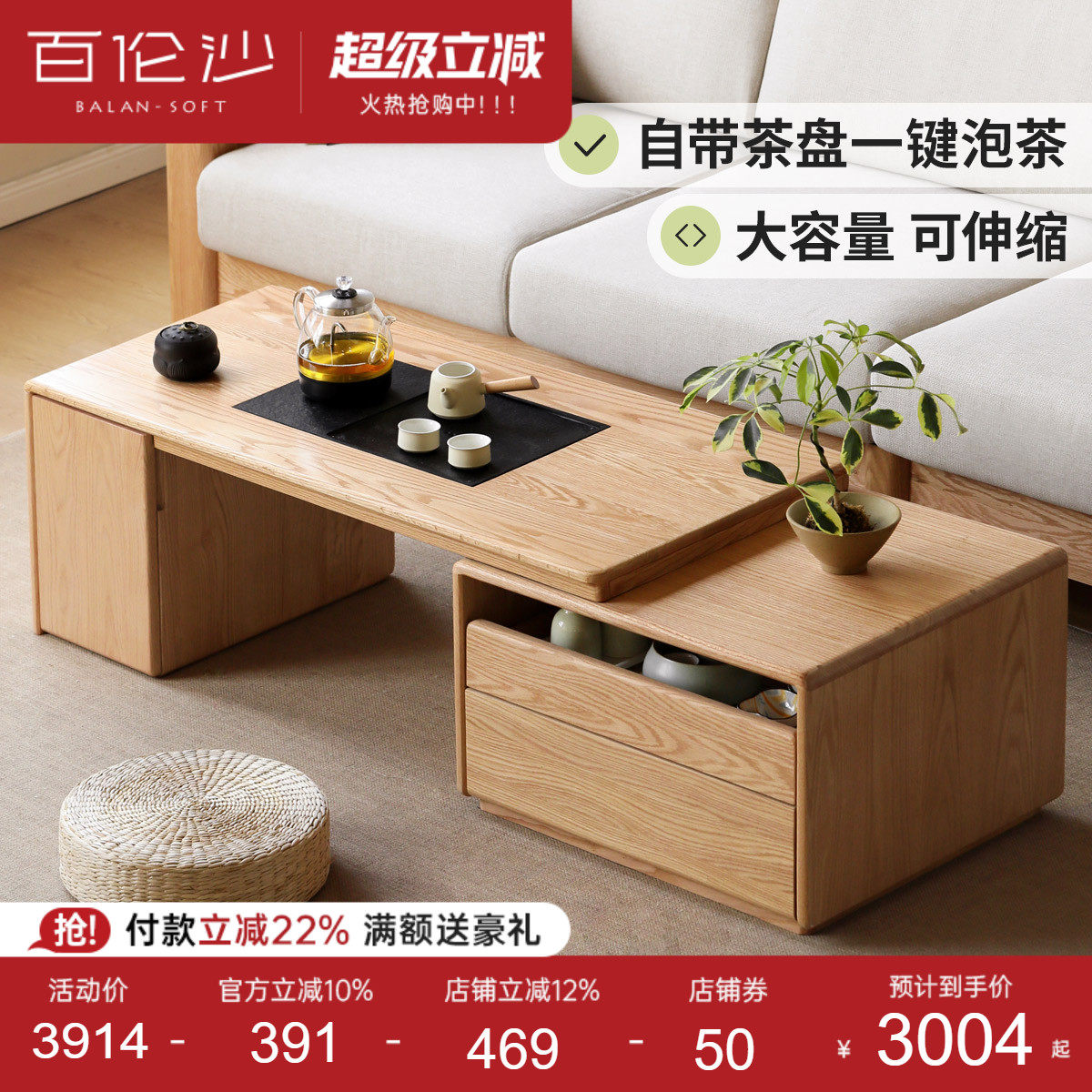 源氏木语百伦沙实木伸缩茶几客厅家用落地柜储物柜简约橡木茶桌