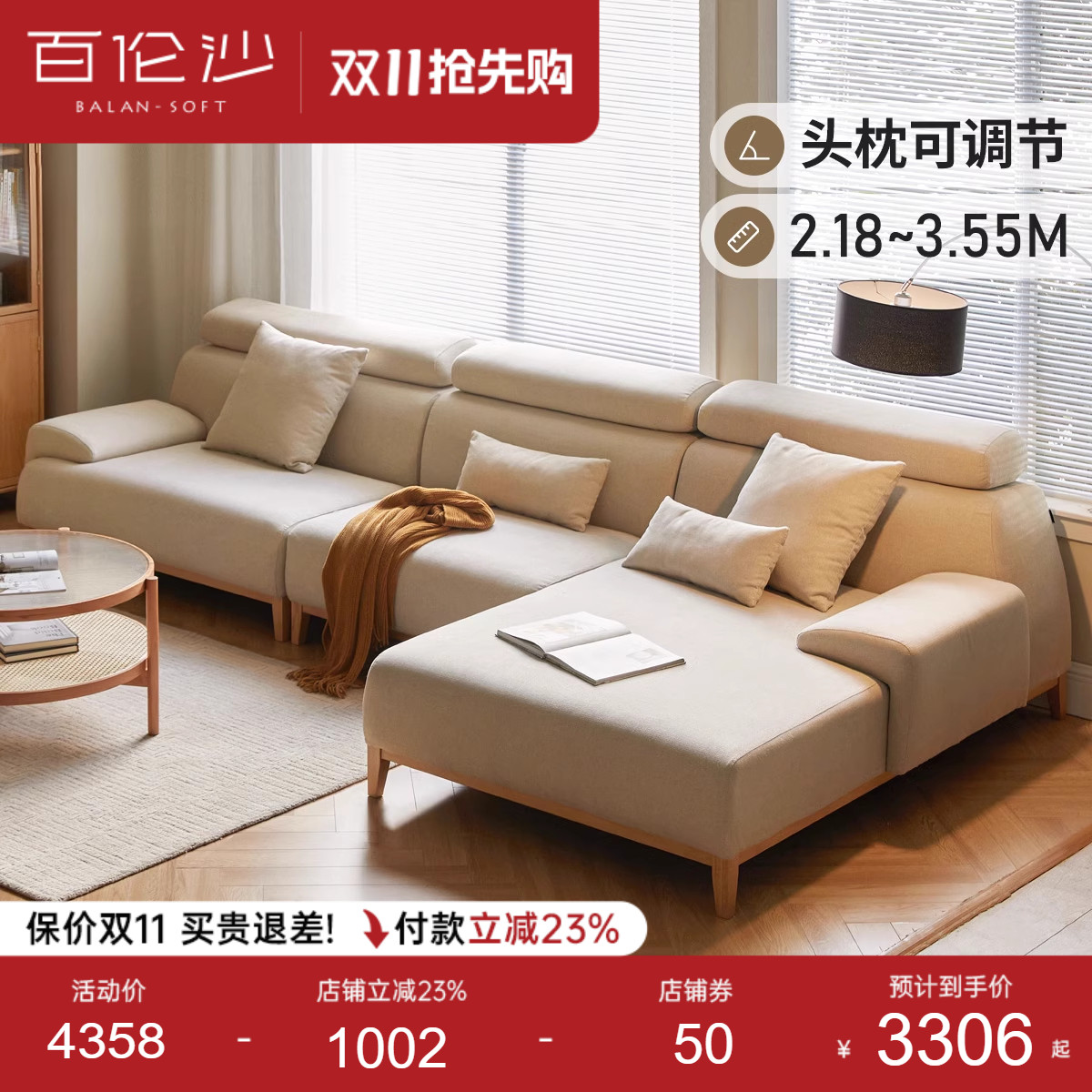 源氏木语百伦沙布艺沙发大户型