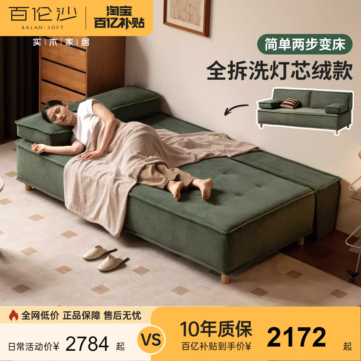 源氏木语百伦沙布艺沙发床客厅灯芯绒伸缩折叠两用沙发家用小户型