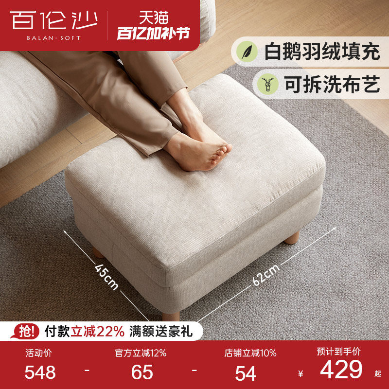 百伦沙沙发脚凳现代简约入户换鞋凳家用矮凳客厅布艺坐墩舒适久坐
