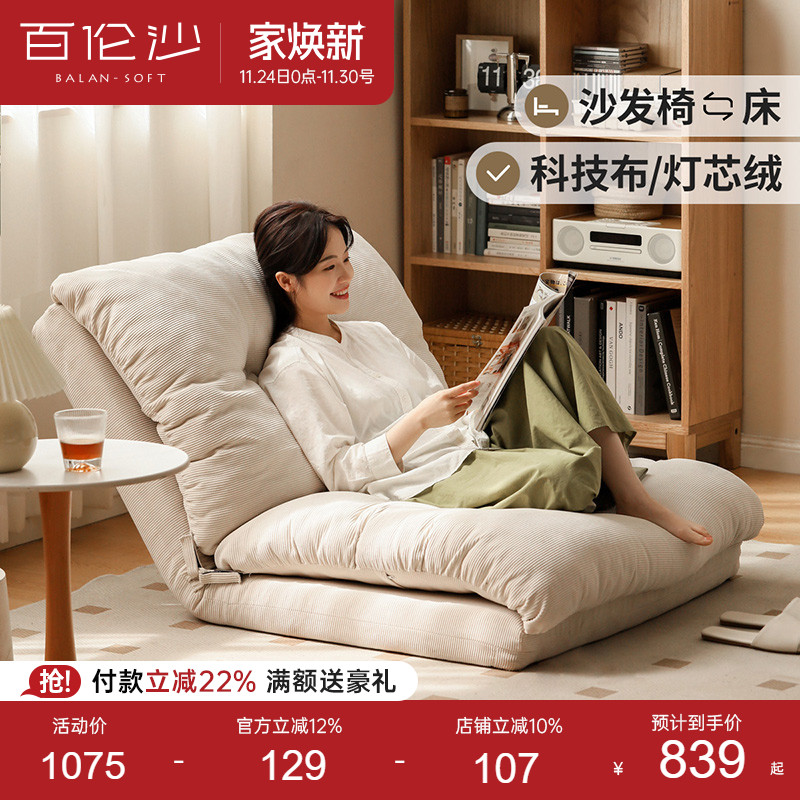 源氏木语百伦沙懒人沙发折叠沙发床可睡可躺榻榻米飘窗奶油风沙发