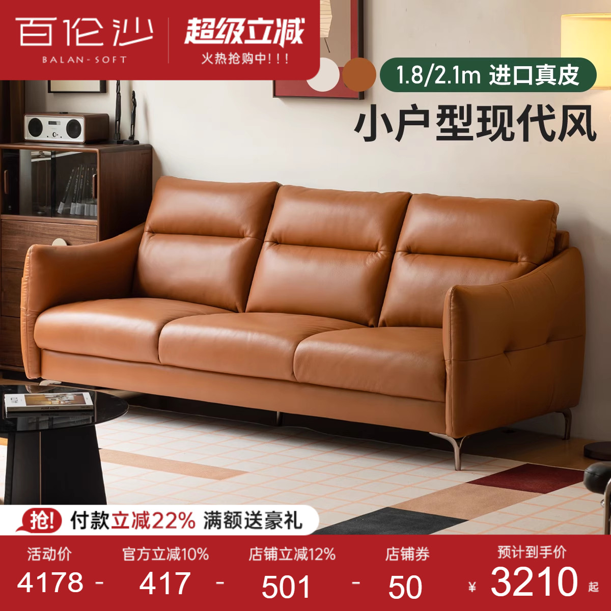 源氏木语百伦沙真皮沙发头层牛皮