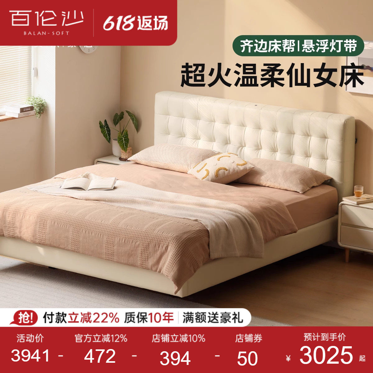 源氏木语百伦沙皮床真皮床奶油风