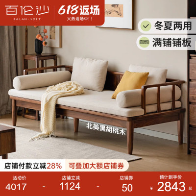 源氏木语百伦沙冬夏两用罗汉床