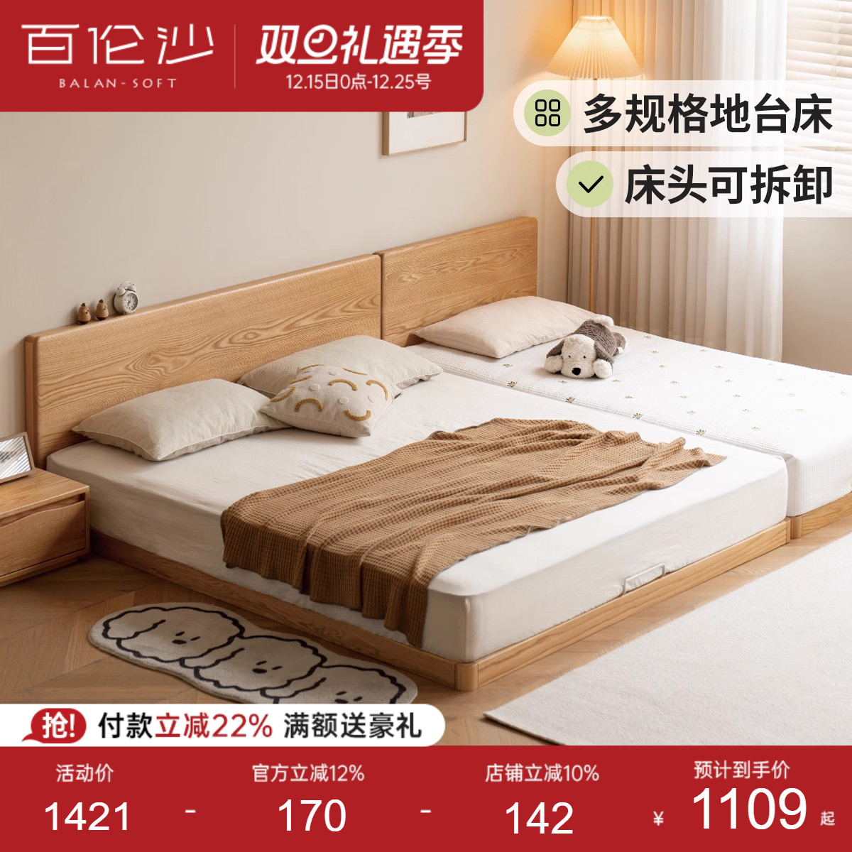 源氏木语百伦沙实木拼接榻榻米床