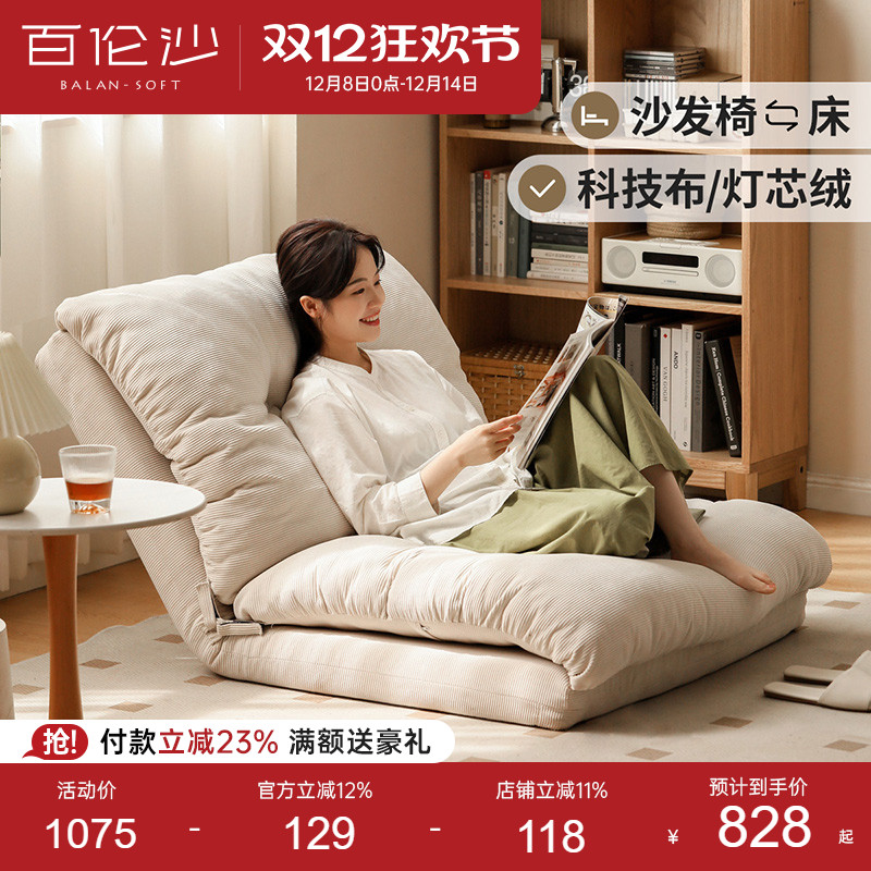 源氏木语百伦沙懒人沙发折叠沙发